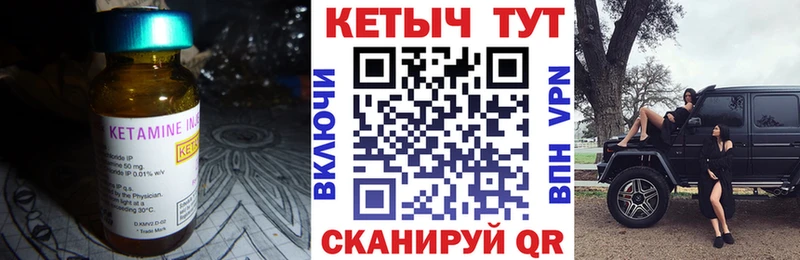 КЕТАМИН ketamine Малмыж
