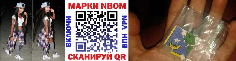 Марки NBOMe 1500мкг  где можно купить наркотик  Малмыж 